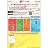 グルメ杵屋　株主優待電子食事券（1000円）1枚～28年5月