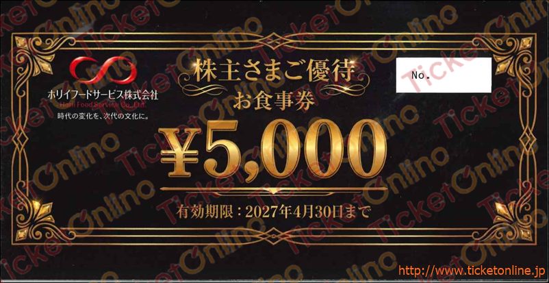 ホリイフードサービス株主優待お食事券（5000円）1枚 ～27年4月の購入
