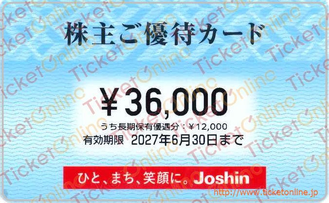 上新電機株主優待券（36000円）1枚　～27年6月