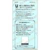 ユニシアホールディングスQRコード株主優待券（8000円）1枚　～27年2月