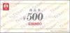 せんどう株主優待　商品券（500円）1枚