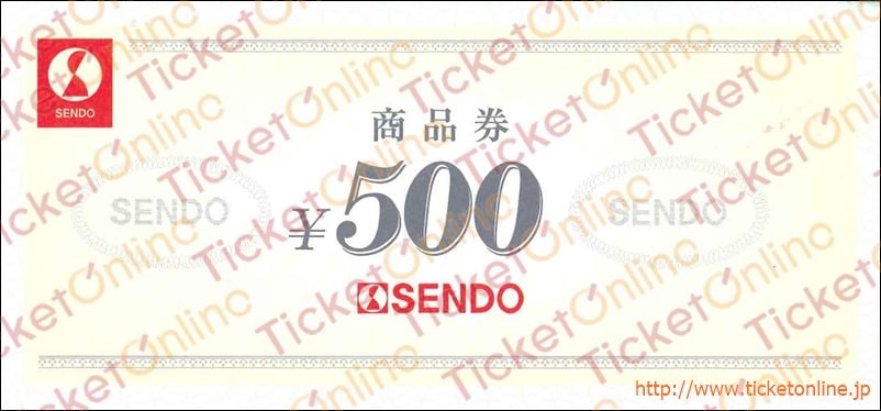 せんどう株主優待　商品券（500円）1枚