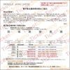 バロックジャパンリミテッド電子株主優待券　2000円クーポン券（13枚）　1枚　～26年11月　株主番号・郵便番号あり