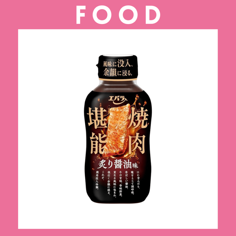 ※【197】＜エバラ＞焼肉堪能　炙り醤油味（225g）