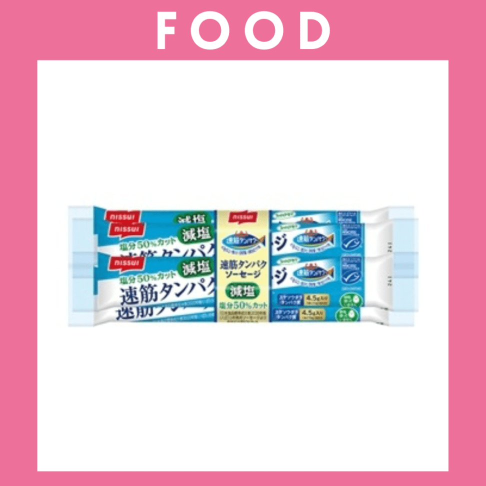 ※【234】＜ニッスイ＞速筋タンパクソーセージ　減塩（70g x 4本）