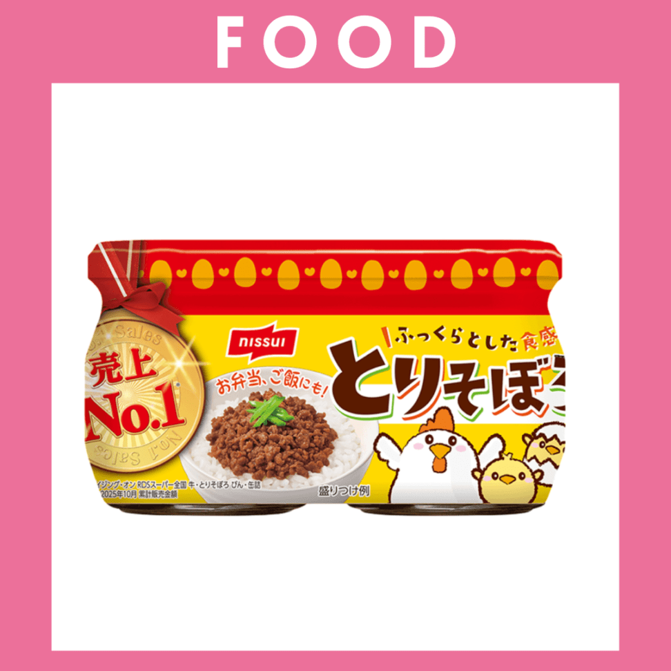 ※【233】＜ニッスイ＞とりそぼろ 2個パック（45g×2びん）