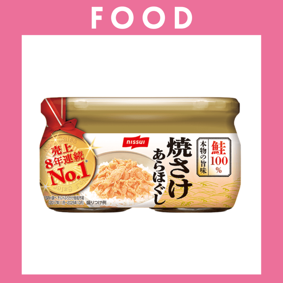 ※【232】＜ニッスイ＞焼さけあらほぐし 2個パック（45g×2びん）