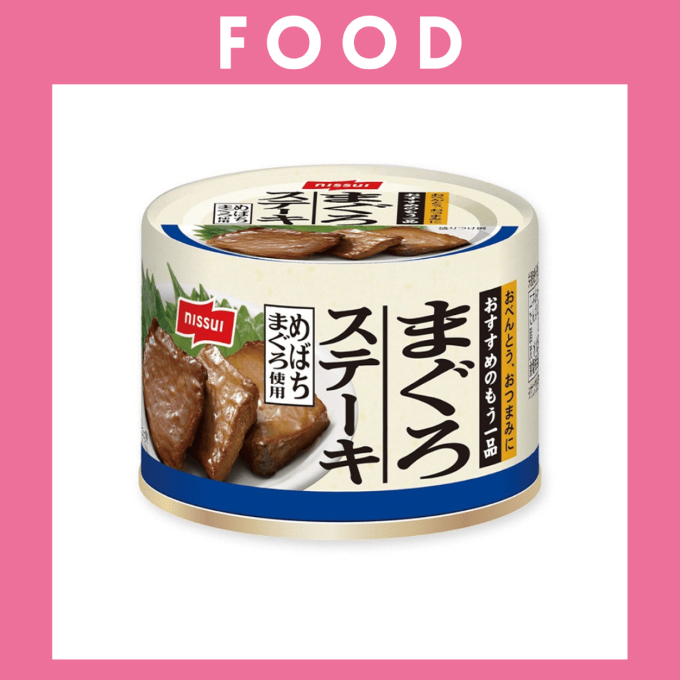 ※【229】＜ニッスイ＞まぐろステーキ（110g）