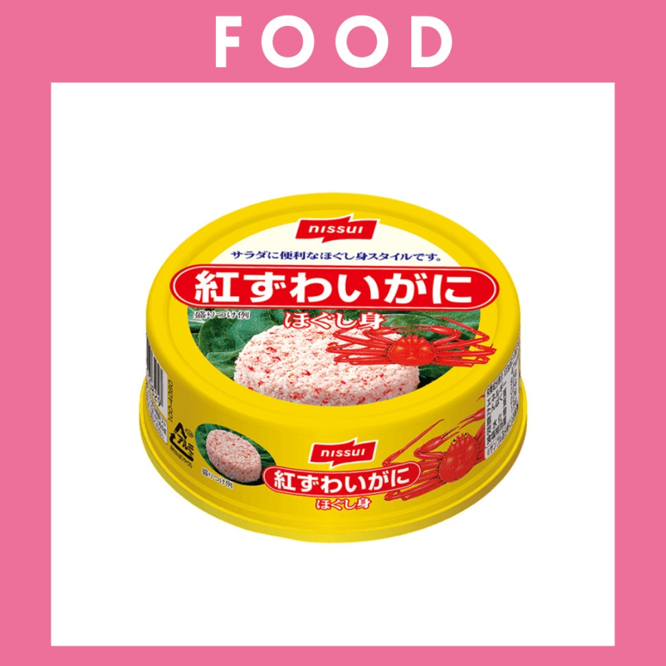 ※【228】＜ニッスイ＞紅ずわいがにほぐし身 （55g/固形量）