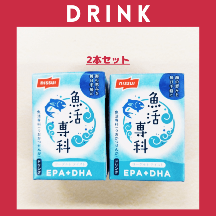 ※【150】＜ニッスイ＞魚活専科　ヨーグルトテイスト（100ml×2本セット）