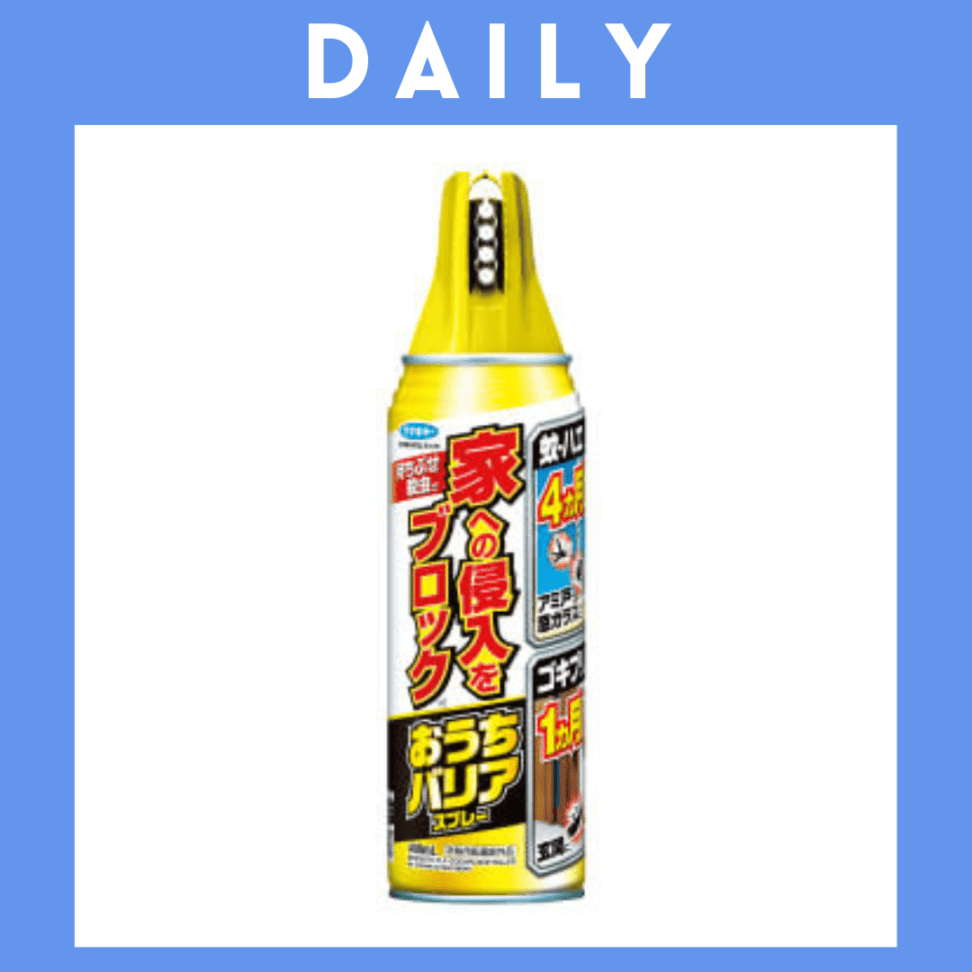 ※【084】＜フマキラー＞おうちバリアスプレー（400mL）