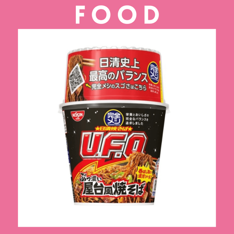 ※【161】＜日清食品＞完全メシ　日清焼そばU.F.O.　ぶっ濃い屋台風焼そば（1食）