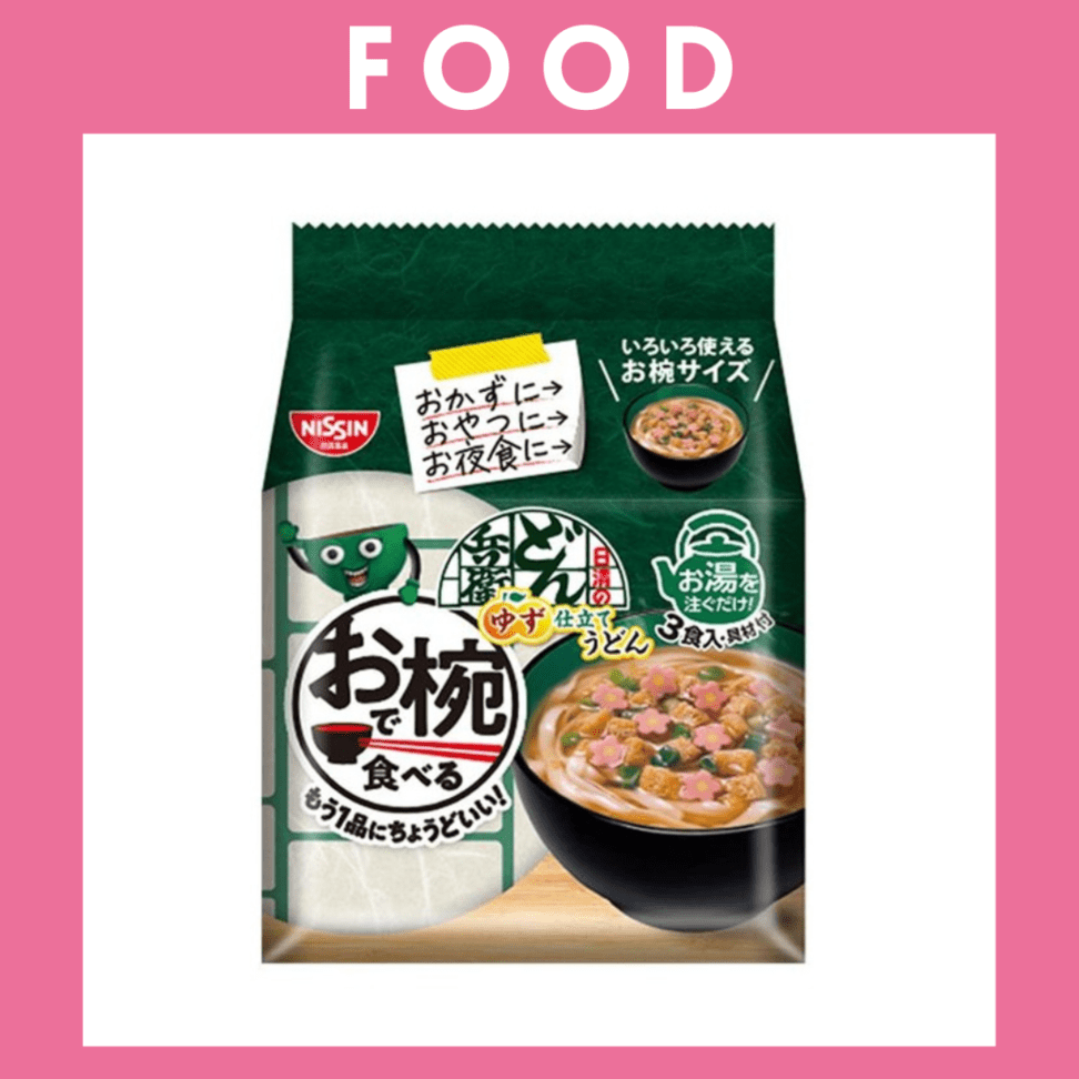 ※【162】＜日清食品＞お椀で食べるどん兵衛 ゆず仕立てうどん（3食パック）