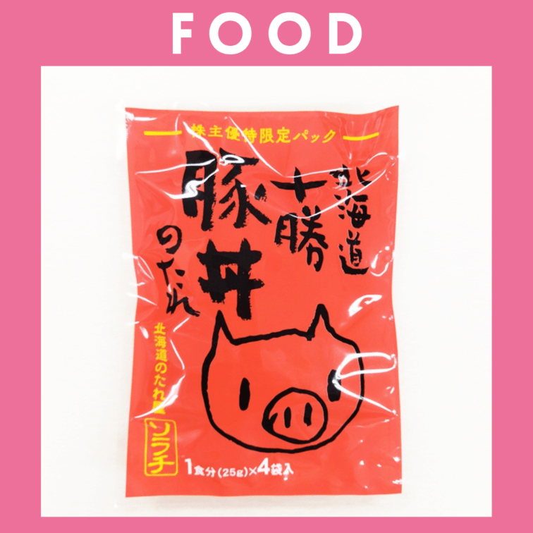 ※【163】＜ソラチ＞北海道　十勝　豚丼のたれ　株主優待限定パック（25g×4袋入）