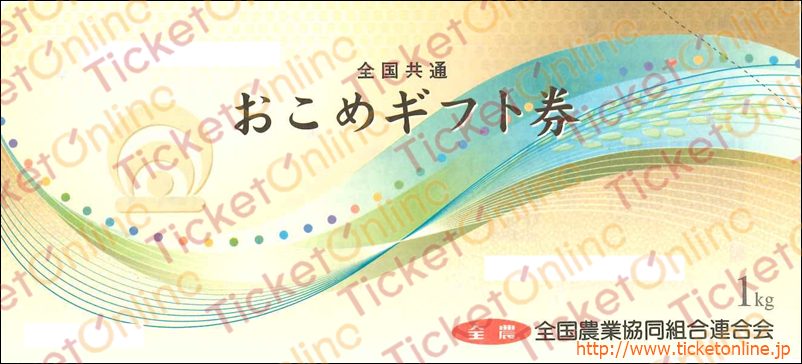 金券｜株主優待券のお得な買取・販売ならチケットオンライン