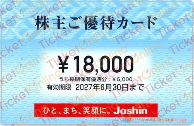 上新電機株主優待券(18000円)1枚 ~27年6月
