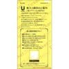 ユニシアホールディングスQRコード株主優待券（6000円）1枚　～27年2月