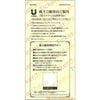 ユニシアホールディングスQRコード株主優待券（2000円）1枚　～27年2月