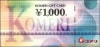 コメリ株主優待　コメリギフトカード（1000円）1枚