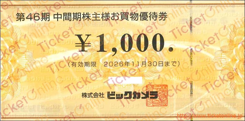 買物券｜株主優待券のお得な買取・販売ならチケットオンライン