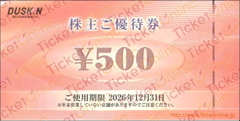 食事券 食事割引券,ファーストフード｜株主優待券のお得な買取・販売