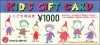 トイカード「こども商品券」（1000円）1枚