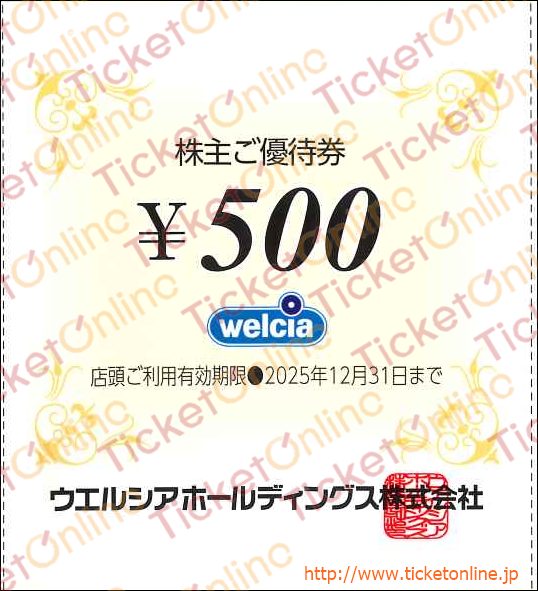 買物券｜株主優待券のお得な買取・販売ならチケットオンライン