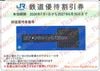 JR西日本　株主優待鉄道割引券（50%OFF）1枚　～27年6月　