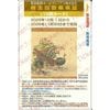 阪急阪神ホールディングス　株主優待回数乗車証「10回カード」1枚　～26年11月