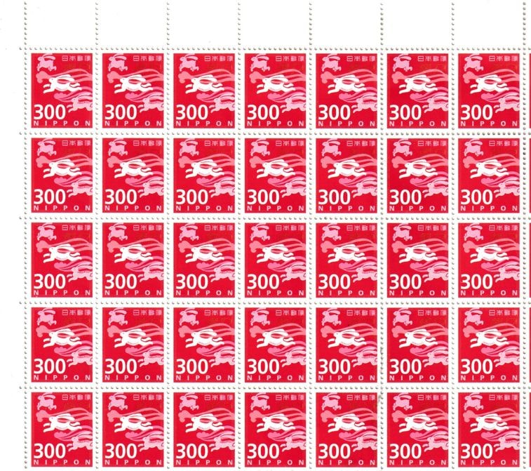 300円通常切手（10枚単位）