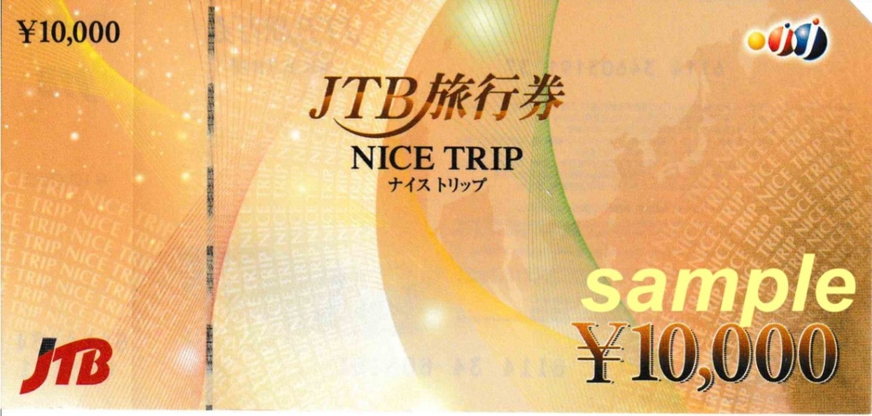 ＪＴＢ旅行券10,000円