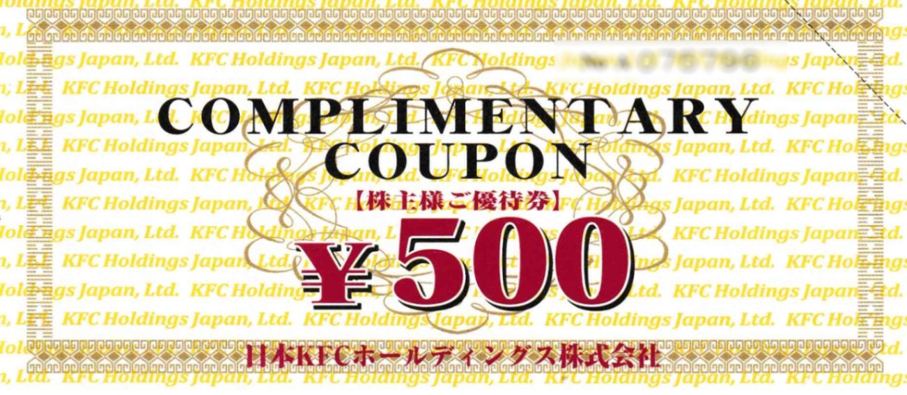 ケンタッキー・フライドチキン500円券