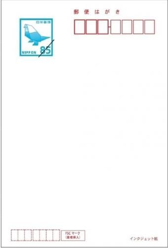 官製はがき（インクジェット紙）10枚セット | はがき・レターパック