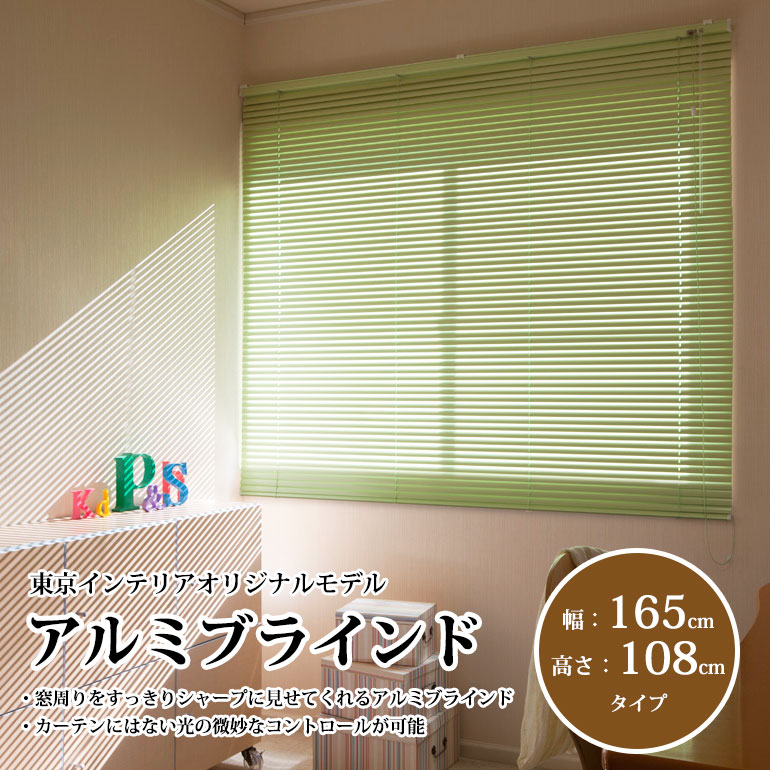 【価格交渉️可】アルミブラインド 2枚セット 幅158cm 長さ190cm 000000002384.jpg