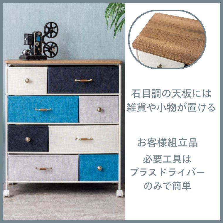 4段チェスト 4段チェスト80W IF KT7686-NE ニュートラル【お客様組み立て商品