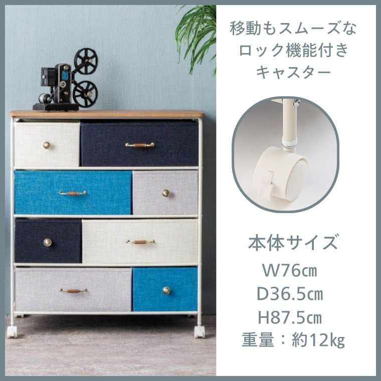チェスト 4段チェスト80W IF KT7686-4BL【お客様組み立て商品】の通販