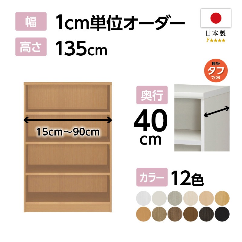 ふくまこ様オーダー品 奥行き525、長さ1150、天板高さ750 お客様組立商品】オーダーラック奥行40cmミディアムディープ