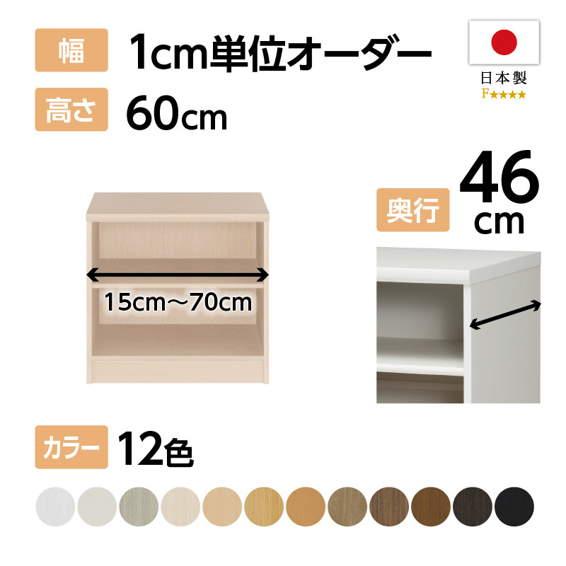 お客様組立商品】オーダーラック扉・突っ張り棚付き奥行46cmラージ