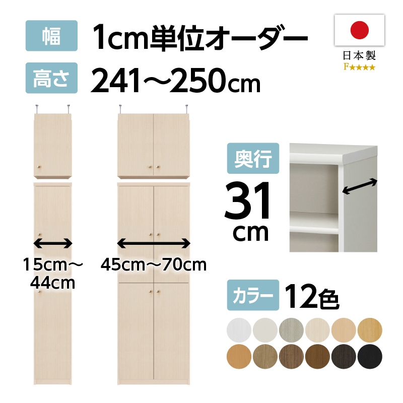 オーダーラック 幅26cm 高さ177.8cm オーダーラック 幅26cm 高さ177.8cm オーダーラック 幅26cm 高さ177.8
