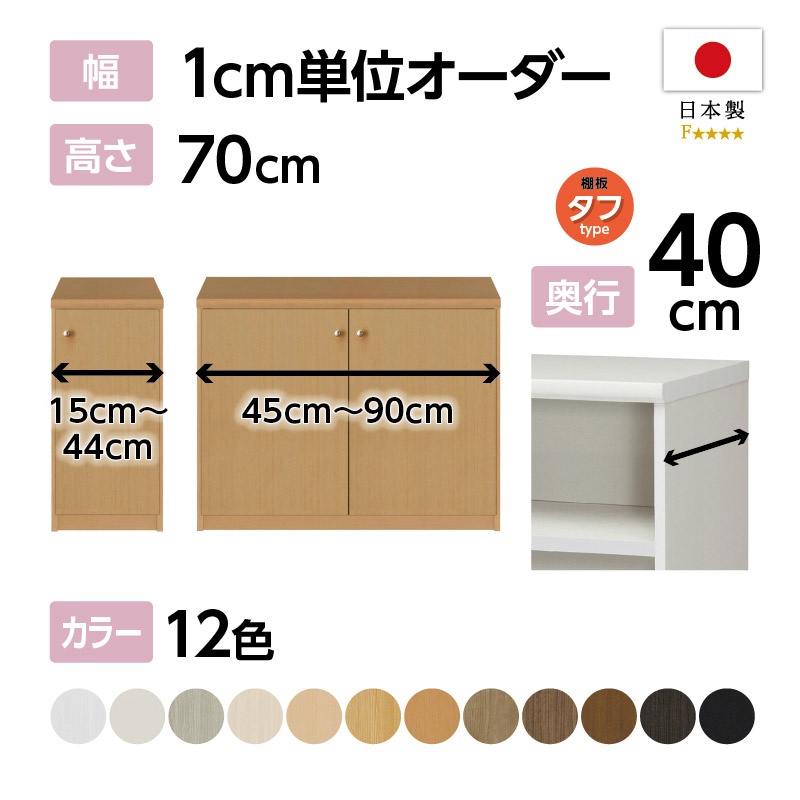ふくまこ様オーダー品　奥行き525、長さ1150、天板高さ750 楽天市場】洋室建具 押入れタテモールタイプ 高さ：1821〜2100mm