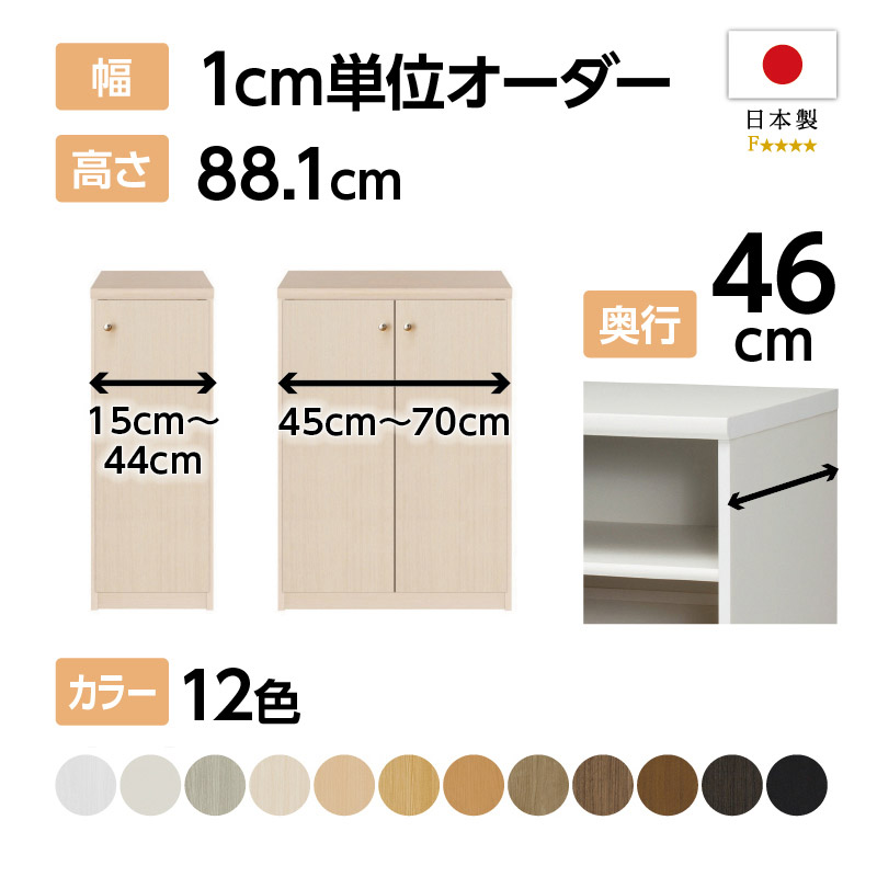 幅1cm単位のオーダーラックの商品一覧｜東京インテリア公式通販