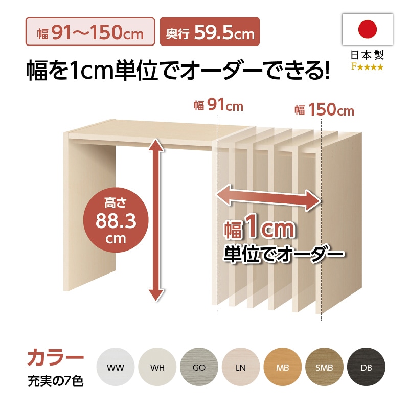 オーダーコンソール | ニトリネット【公式】 家具・インテリア通販