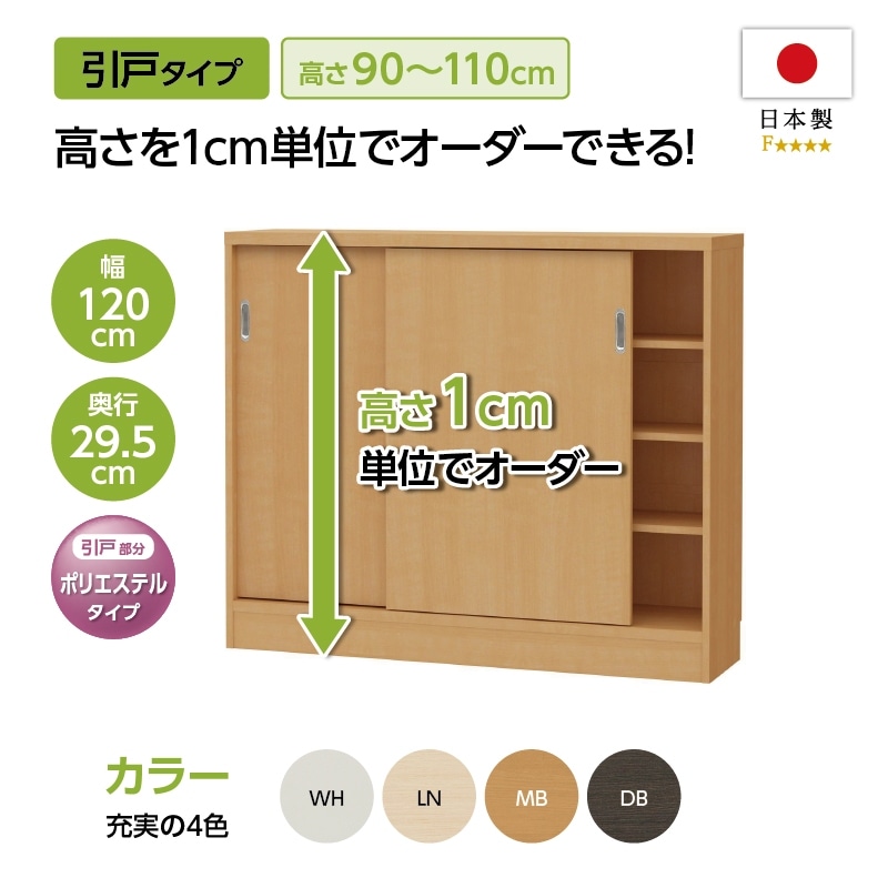 日本製 リビング収納 カウンター下収納 ガラス引戸 幅113 高さ85 奥行27 日本製 リビング収納 カウンター下収納 ガラス引戸 幅113 高さ85