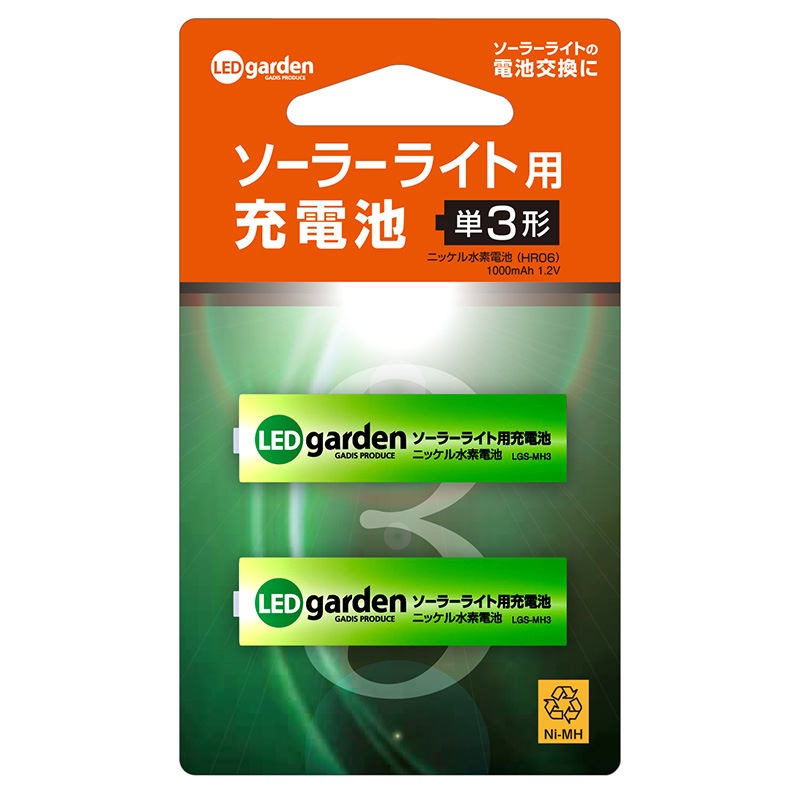 ソーラーライト用充電池2本セット（単4形） LGS－MH4 【色や