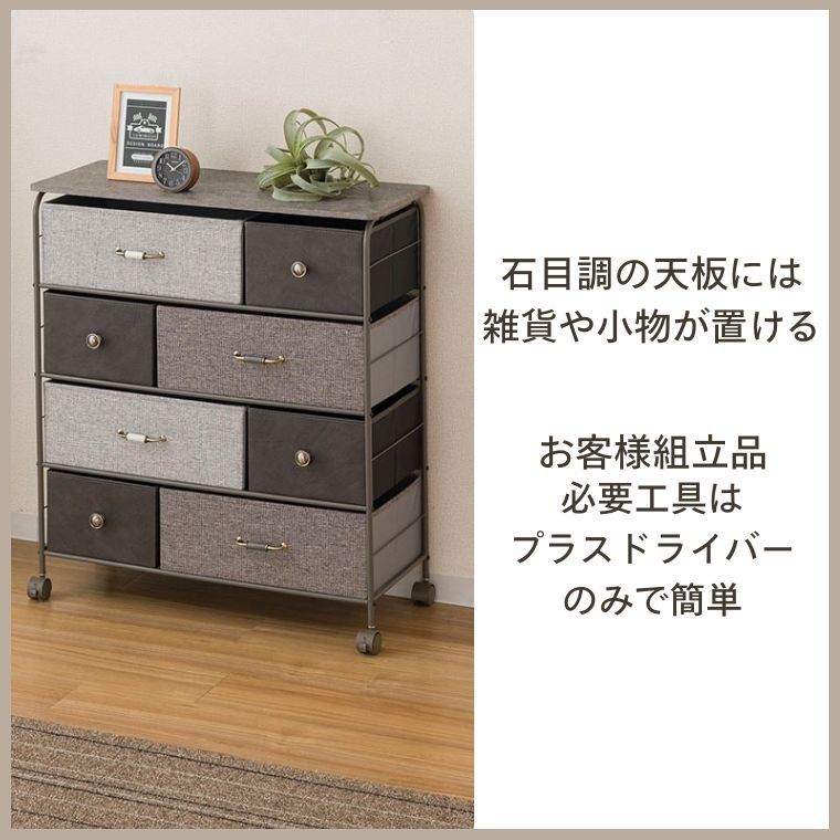 4段チェスト80W IF KT7686-4CE グレー セラミック調【お客様