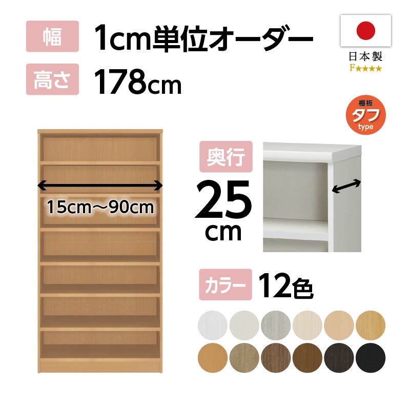 ꕤナナリンꕤオーダーラック 幅1cm単位のオーダーラックの商品一覧｜東京インテリア公式通販