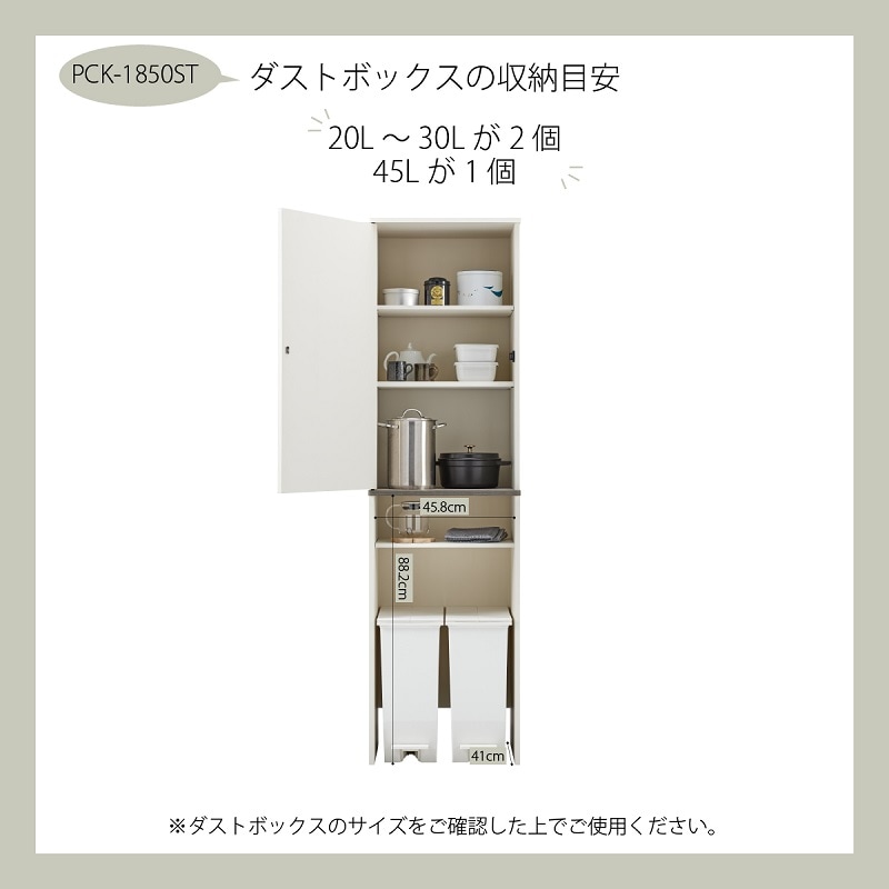 ダストボックス上収納 プラシア-PCK-1850ST 【お客様組み立て商品】の