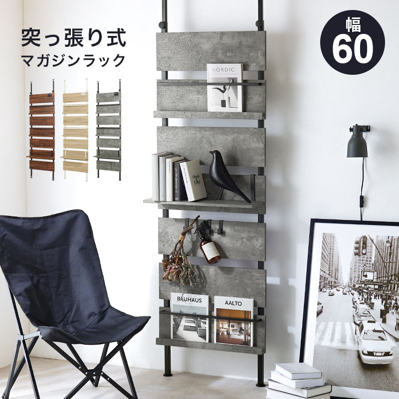 つっぱりラック KTR-3177【お客様組立商品】の通販｜東京インテリア