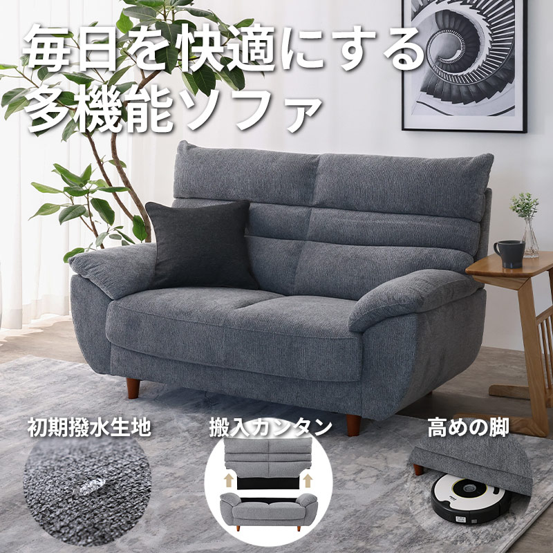 2人用ソファの商品一覧｜東京インテリア公式通販