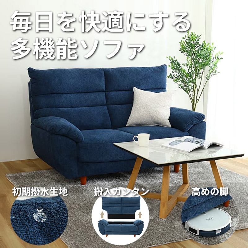 ブルーの2人掛けソファ Tokyo Interior 2人用の商品一覧｜東京インテリア公式通販